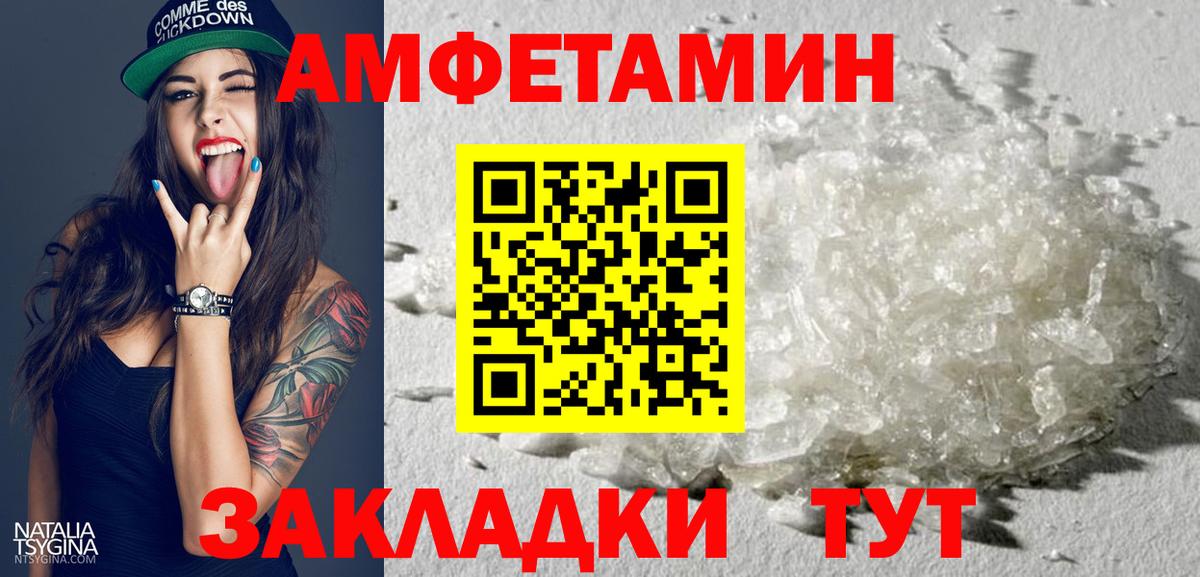 Амфетамин  Вход с VPN  Красноярск  Амфетамин VHQ 
