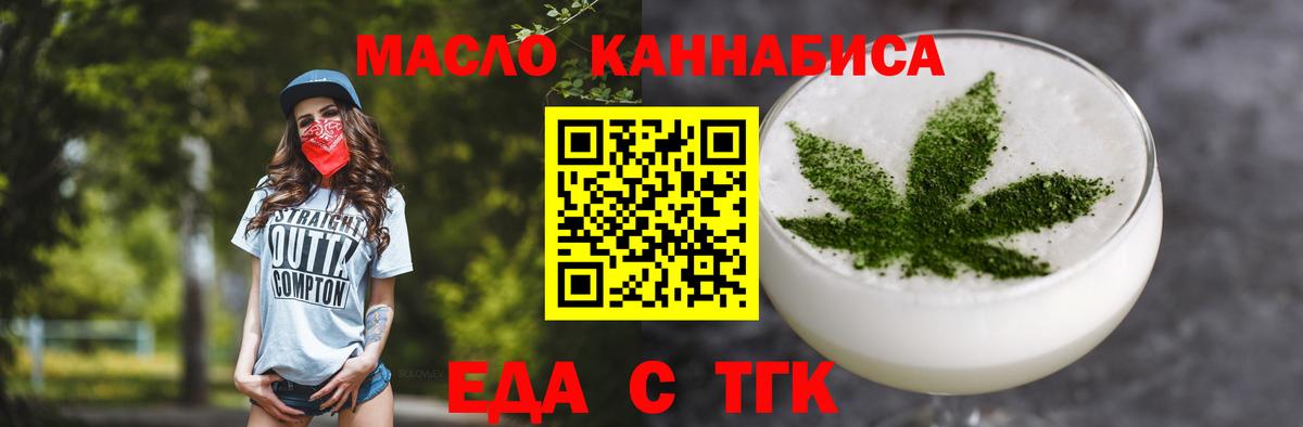 Canna-Cookies марихуана Красноярск