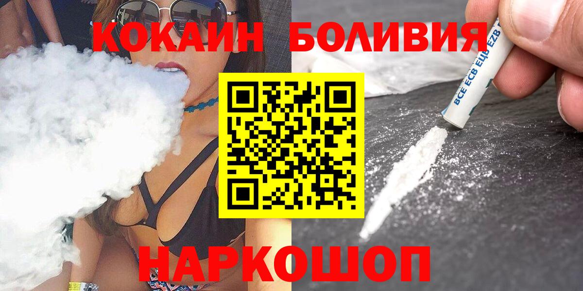 Cocaine Боливия  Вход с VPN  COCAIN  КОКАИН Перу  Красноярск 
