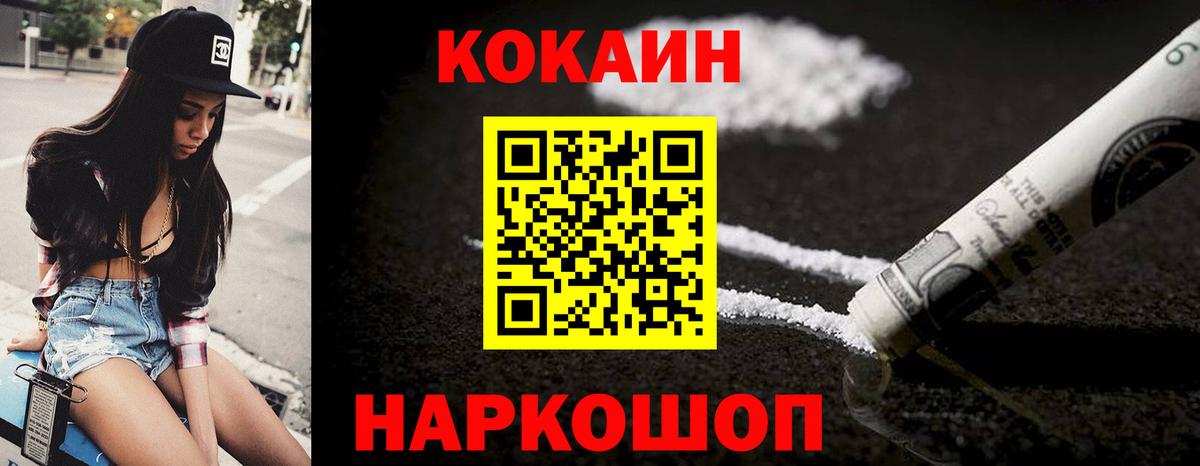 COCAIN 97% Красноярск