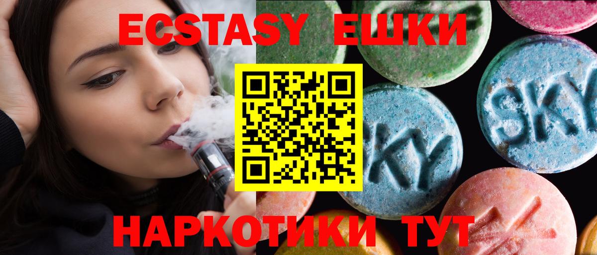 Ecstasy диски  ЭКСТАЗИ  mega ССЫЛКА  Вход с VPN  Ecstasy Punisher  Красноярск 
