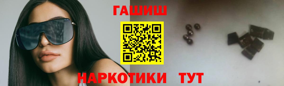ГАШ индика сатива Красноярск