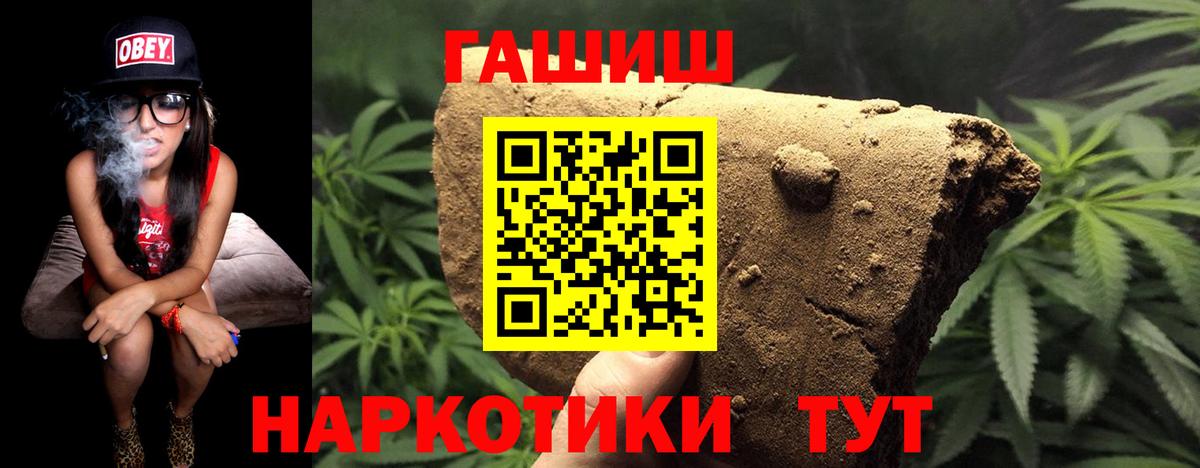 Гашиш ice o lator  Гашиш 40% ТГК  Гашиш  Вход с VPN  Красноярск 