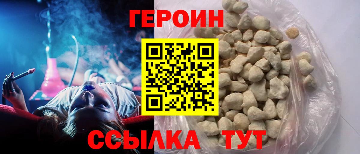 Красноярск  ГЕРОИН герыч  Вход с VPN 