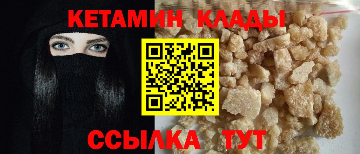 Кетамин ketamine  Кетамин VHQ  кракен   darknet как зайти  Вход с VPN  Красноярск 
