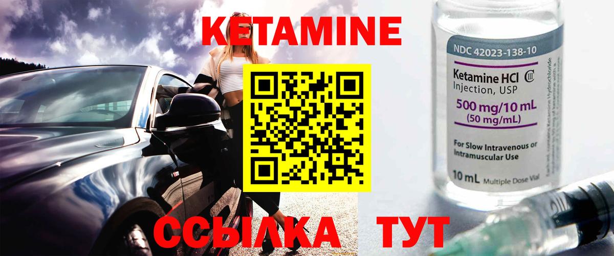 КЕТАМИН VHQ Красноярск