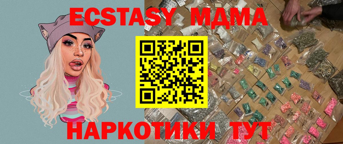 МДМА crystal  МДМА  MDMA VHQ  Красноярск  Вход с VPN 