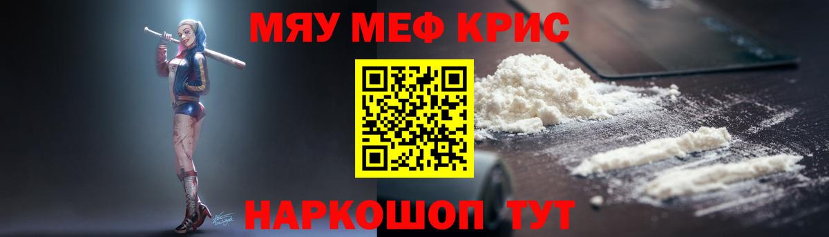 Меф мука Красноярск