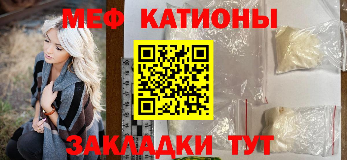 Мефедрон VHQ  дарнет шоп  МЯУ-МЯУ mephedrone  МЕФ  Красноярск  Вход с VPN 