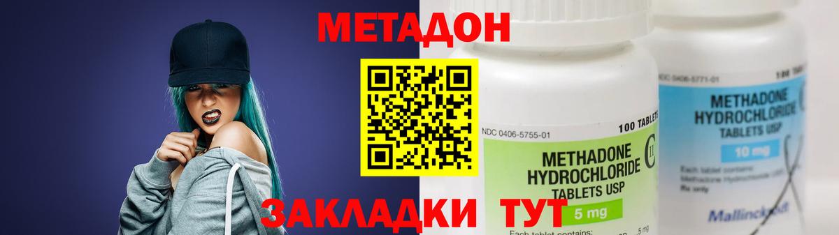 Красноярск  МЕТАДОН белоснежный  МЕТАДОН VHQ  Вход с VPN 