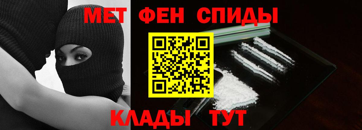 Красноярск  МЕТАМФЕТАМИН пудра  Вход с VPN 