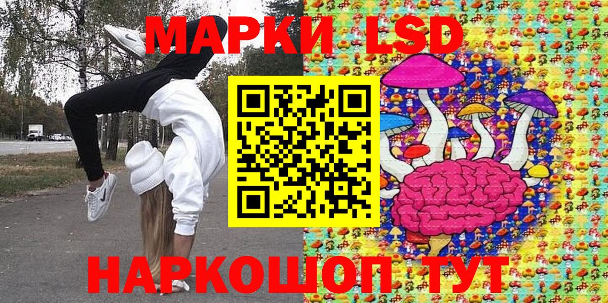 Красноярск  Марки N-bome 1,5мг  Вход с VPN 