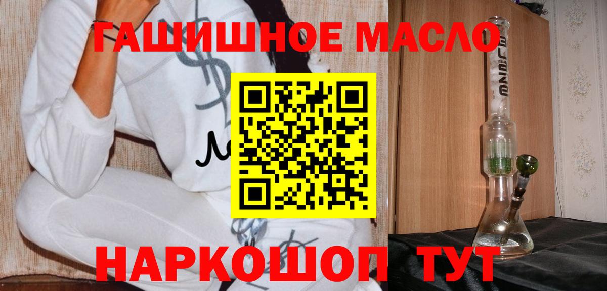 купить наркоту  Дистиллят ТГК вейп  Вход с VPN  ТГК концентрат  Красноярск 