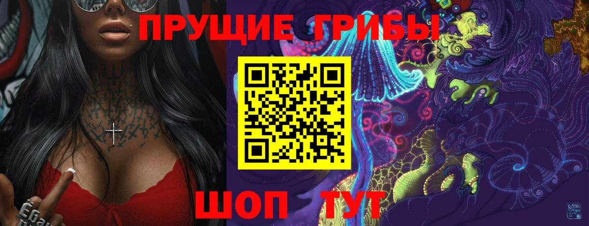 Псилоцибиновые грибы Magic Shrooms Красноярск