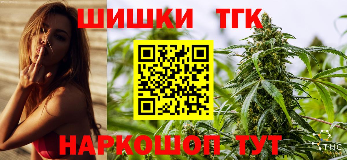 Красноярск  Бошки Шишки марихуана  Вход с VPN  МАРИХУАНА план 
