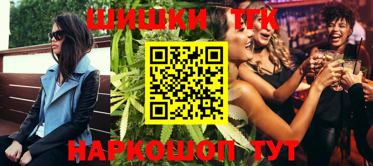 Каннабис AK-47 Красноярск